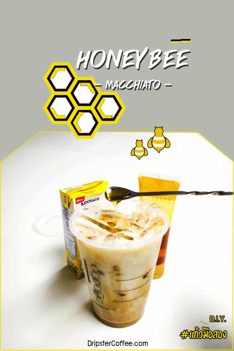 กาแฟน้ำผึ้ง