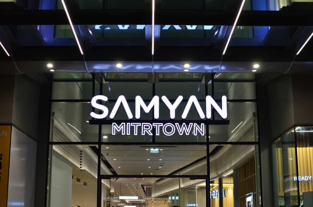Samyan mitrtown ประตูทางเข้า