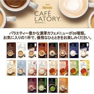 Blendy Stick CAFE LATORY เบลนดี้ สติ๊ก ลาโทรี่ กาแฟ 3in1 สูตรฟองนม กาแฟ ชาเขียว ชา โกโก้ ลาเต้ จากญี่ปุ่น (กล่อง6-10ซอง)